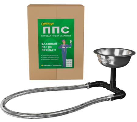 Парообразователь Сабантуй Парообразователь Сабантуй