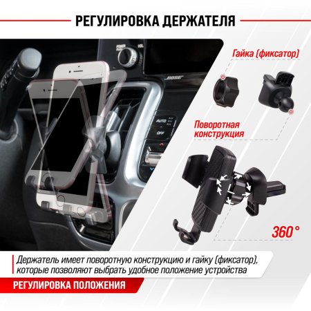 Держатель для навигатора и телефона самозажимной на дефлектор SKYWAY