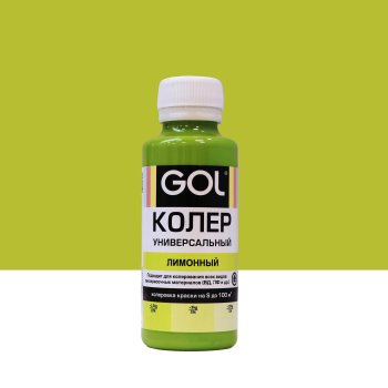 Колер-паста Gol 0,1 л лимонный