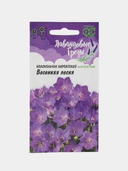 Семена колокольчика Весенняя песня (Лавандовые грезы) Гавриш