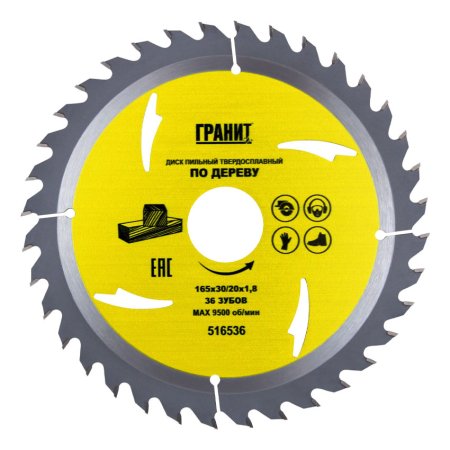 Диск пильный Гранит 516536 165х30/20 мм 36Т