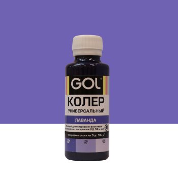 Колер-паста Gol 0,1 л лаванда