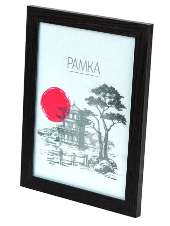 Фоторамка 21х15см цвет венге