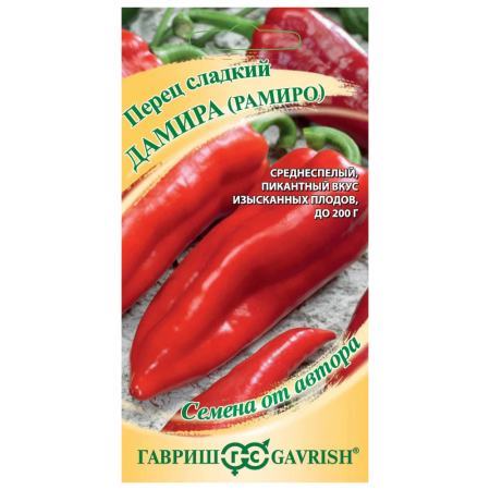 Семена перца Дамира (Рамиро) Гавриш