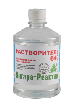 Растворитель Ангара-Реактив 646 0,5 л