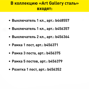 Выключатель встраиваемый Systeme Electric ARTGALLERY 2 кл. сталь, арт. GAL000951
