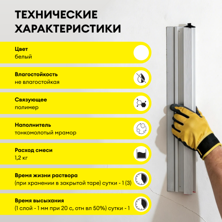 Шпатлевка Weber-Vetonit Ветонит LR+ белая 20 кг