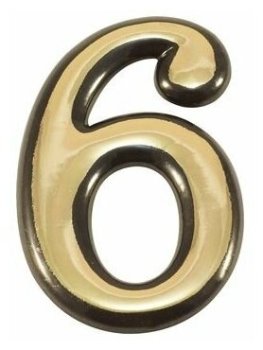 Цифра дверная №6 золото пластик