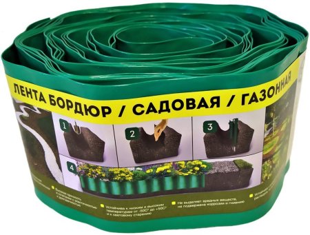 Лента бордюрная Мегаспан Волна зеленый