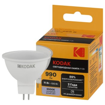 Лампа светодиодная Kodak GU5.3 11Вт 6500К холодный белый MR16