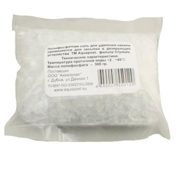 Соль полифосфат 300 гр Aquapost