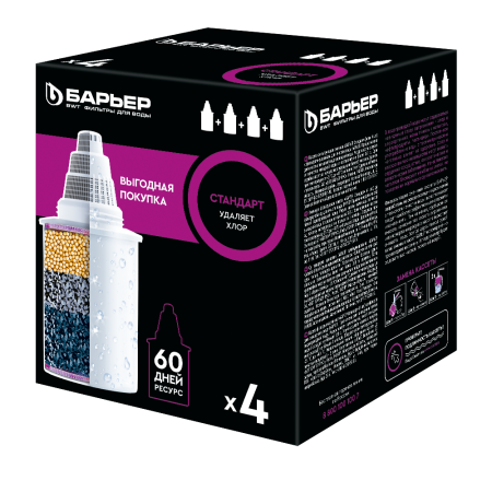 Комплект кассет сменных Барьер Стандарт 4 кассеты