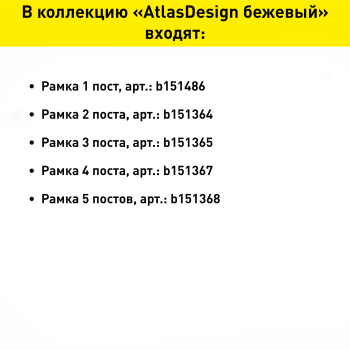 Переключатель встраиваемый Schneider Electric AtlasDesign 1 кл. бежeвый, без подсветки, арт. ATN000261