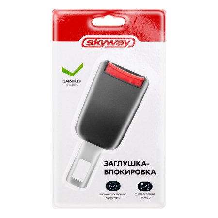 Заглушка для ремня безопасности S04009001 1шт