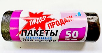 Пакеты для мусора Помошник №1 прочные 50л 25шт 8мкм