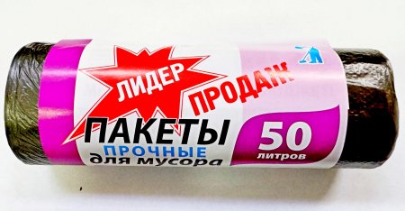 Пакеты для мусора Помошник №1 прочные 50л 25шт 8мкм