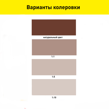 Колер-краска Ижсинтез SOLEX 0,75 л шоколадно-коричневый №13