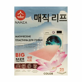 Капсулы для стирки белья Namza универсальные 0,75л для всех видов ткани для стиральных машин