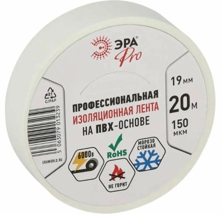 Изолента ПВХ ЭРА 19мм х 20м белая