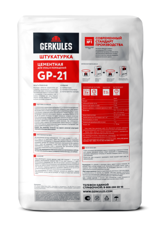 Штукатурка GP-21 Геркулес 25 кг Штукатурка GP-21 Геркулес 25 кг