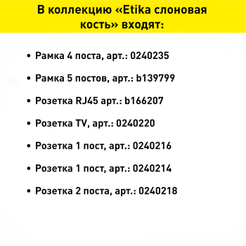 Переключатель встраиваемый Legrand Etika 1 кл. слоновая кость, арт. 672305