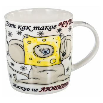 Кружка КАК ТАКОЕ ЧУДО МОЖНО НЕ ЛЮБИТЬ, 380 мл, фарфор цвет белый