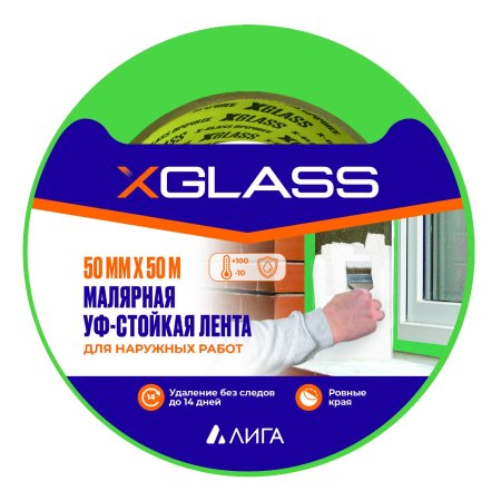 Лента малярная XGLASS 50 мм х 50м зеленый 100°C