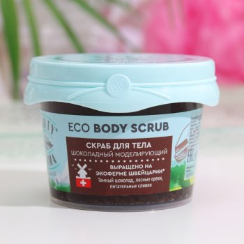 Скраб для тела BEAUTY FERMA Шоколадный 100 мл моделирующий