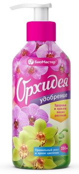 Удобрение органоминеральное комплексное БиоМастер Орхидея 350мл