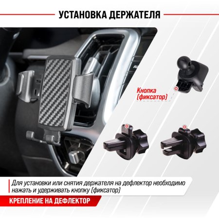 Держатель для навигатора и телефона самозажимной на дефлектор SKYWAY