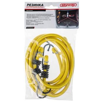 Набор стяжек для груза 8 мм1 м 2 шт.