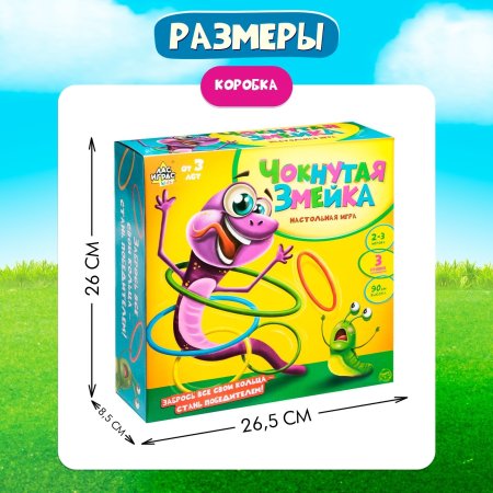 Игра настольная Чокнутая змейка
