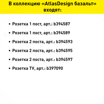 Выключатель встраиваемый Schneider Electric AtlasDesign 2 кл. базальт, без подсветки,