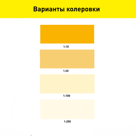 Колер-паста BERGAUF 0,1 л ярко-желтая