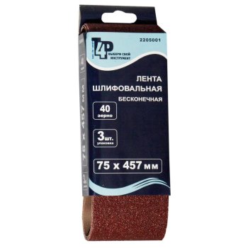 Лента бесконечная T4P 2205001 457 мм 75 мм P40 3 шт.