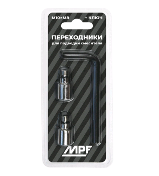 Набор переходников MasterProf для подводки 3см М8*M10 гайка-штуцер