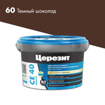 Смесь затирочная CE40 Церезит тёмный-шоколад 2 кг