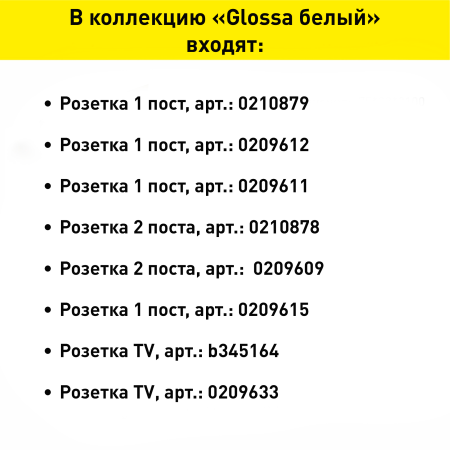 Рамка Schneider Electric Glossa 1 пост, цвет белый, арт. GSL000101