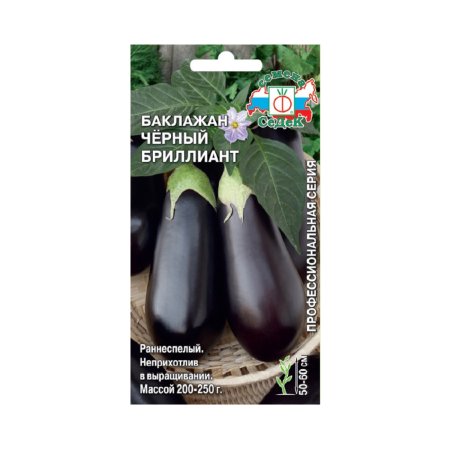 Семена баклажана Черный бриллиант Седек