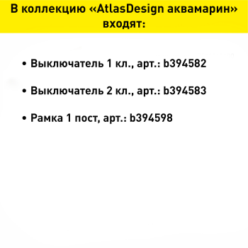 Рамка Schneider Electric AtlasDesign 3 поста, цвет алюминий, арт. ATN000303