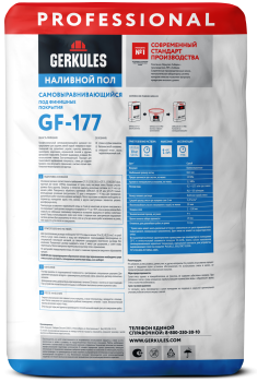 Пол самовыравнивающийся GF-177 Геркулес 30 кг