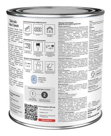 Антисептик Tikkurila Vinha CLASSIC декоративный основа VC 0,9 л