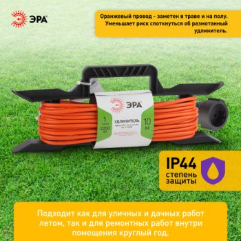 Удлинитель шнур на раме ЭРА 1 гнездо без заземления 10 м 10А IP44