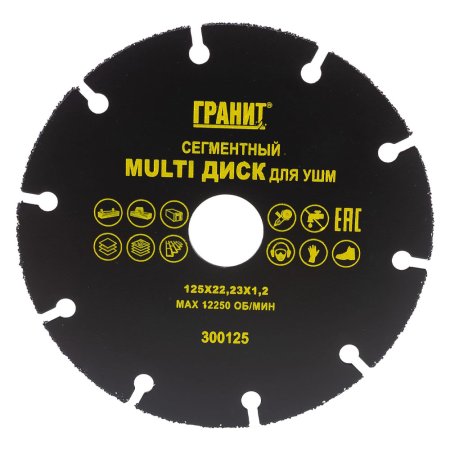 Диск пильный Гранит Multi 125х22,2 мм 10Т