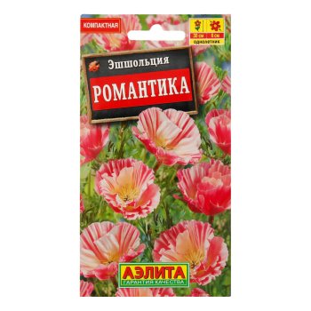 Семена эшшольции Романтика махровая Аэлита