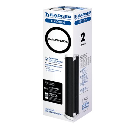 Картридж для фильтра Барьер Профи Карбон SL10 уголь 5мкм