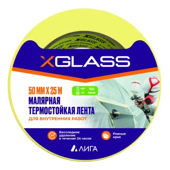 Лента малярная XGLASS 50 мм х 25м желтый 80°C
