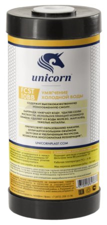 Картридж для умягчения UNICORN 10мкм
