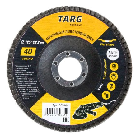 Круг лепестковый Targ 125 мм P40