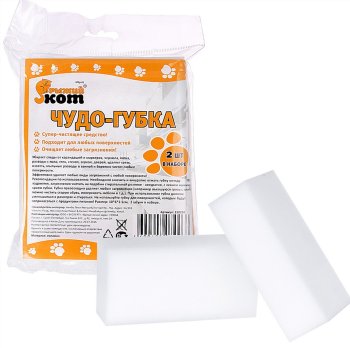 Губка меламиновая Меламиновое чудо 10х6х2,5 см 2 шт